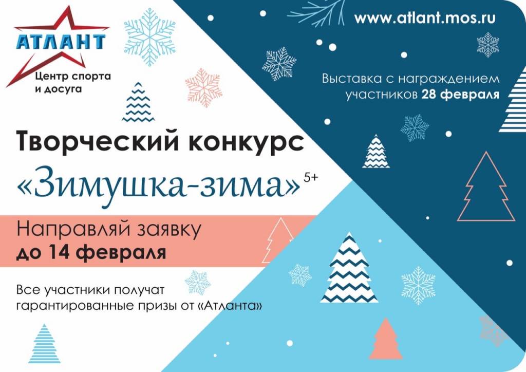 «Атлант» объявляет старт II конкурса изобразительного и декоративно-прикладного творчества