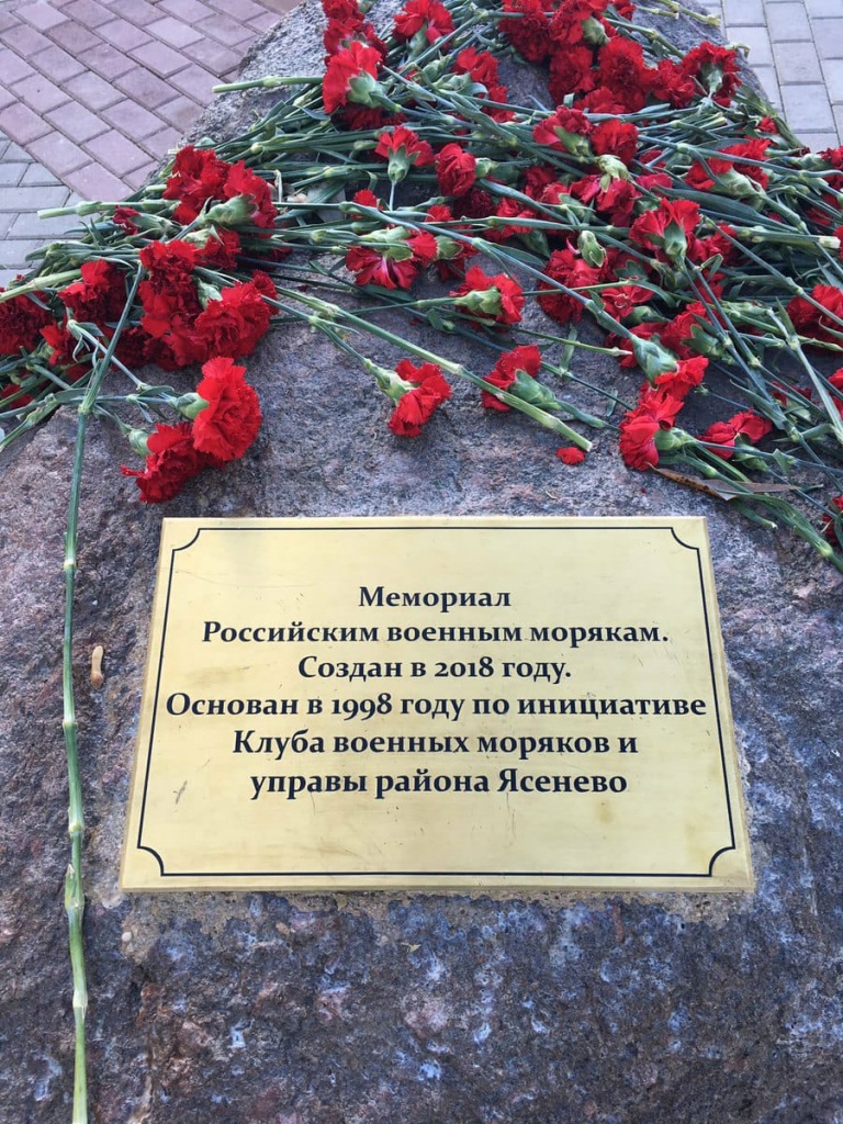 22 февраля состоится Торжественное празднование Дня Защитника  Отечества у мемориала "Морякам защищавшим Москву"