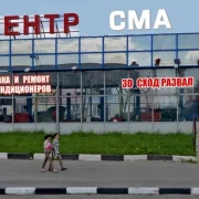 Автотехцентр СМА фото 3 на сайте vYasenevo.ru