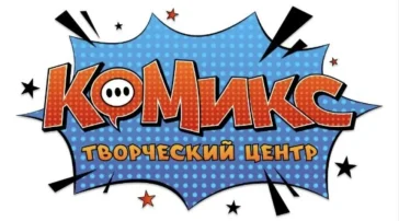 Творческий центр КоМИКС  на сайте vYasenevo.ru