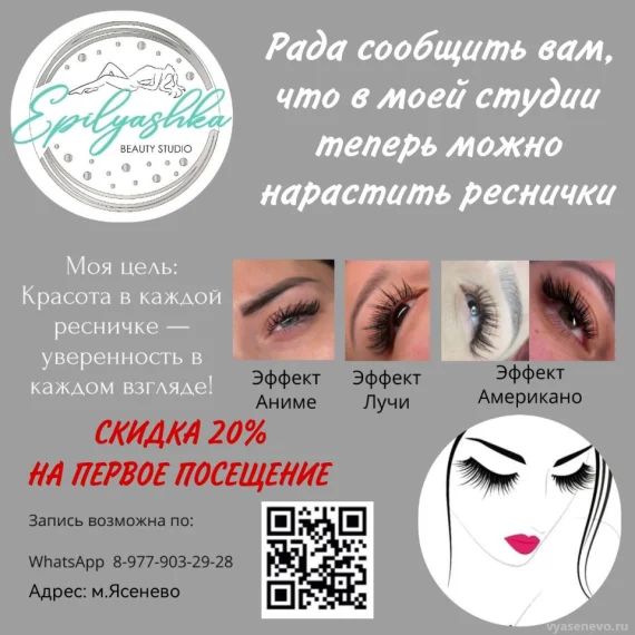 СКИДКА 20% на первое посещение