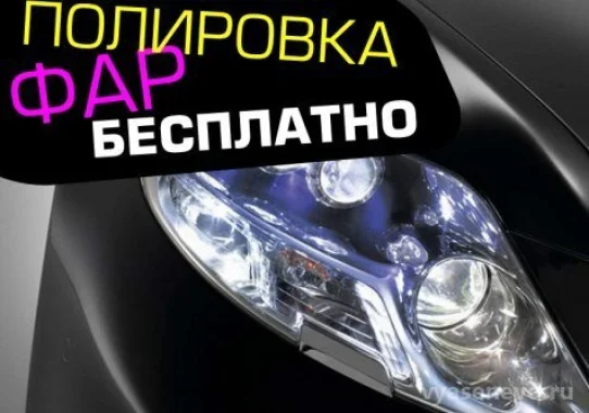 🔥 Дарим ПОЛИРОВКУ ФАР 🔥