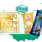 Киоск по продаже мороженого Айсберри фото 2 на сайте vYasenevo.ru