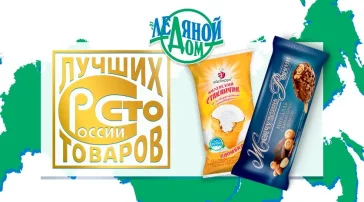 Киоск по продаже мороженого Айсберри на Вильнюсской улице фото 2 на сайте vYasenevo.ru
