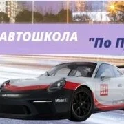 Автошкола НамПоПути на Новоясеневском проспекте фото 2 на сайте vYasenevo.ru