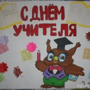 Школа №2103 на Новоясеневском проспекте фото 7 на сайте vYasenevo.ru