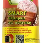 Киоск по продаже мороженого Айсберри на улице Паустовского фото 4 на сайте vYasenevo.ru