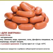 Магазин колбасных изделий Вегус на Ясногорской улице фото 7 на сайте vYasenevo.ru