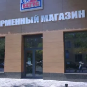 Магазин колбасных изделий Вегус на Ясногорской улице фото 1 на сайте vYasenevo.ru