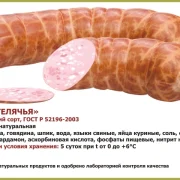 Магазин колбасных изделий Вегус на Ясногорской улице фото 3 на сайте vYasenevo.ru
