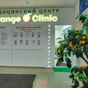 Семейный медицинский центр Orange Clinic на Новоясеневском проспекте фото 1 на сайте vYasenevo.ru