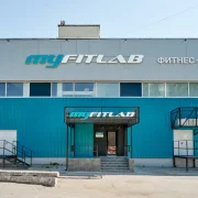 Фитнес-клуб MyFitlab фото 2 на сайте vYasenevo.ru