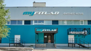 Фитнес-клуб MyFitlab фото 2 на сайте vYasenevo.ru