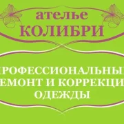 Колибри фото 6 на сайте vYasenevo.ru