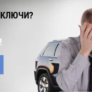 Компания по продаже автомобильных ключей Autokey-USA фото 2 на сайте vYasenevo.ru