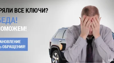 Компания по продаже автомобильных ключей Autokey-USA фото 2 на сайте vYasenevo.ru