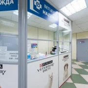 Ветеринарный центр Надежда фото 18 на сайте vYasenevo.ru