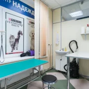 Ветеринарный центр Надежда фото 12 на сайте vYasenevo.ru
