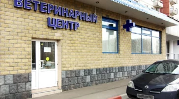 Ветеринарный центр Ласка фото 2 на сайте vYasenevo.ru