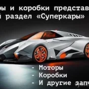 Компания по продаже двигателей МоторыКоробки фото 1 на сайте vYasenevo.ru