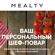Служба доставки готовых блюд МИЛТИ на Голубинской улице фото 3 на сайте vYasenevo.ru