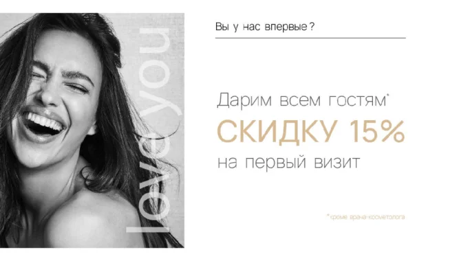 Скидка 15% на знакомство с залом в нашем СПА