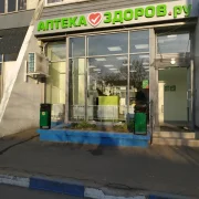 Аптека Здоров.Ру на Ясногорской улице фото 4 на сайте vYasenevo.ru