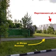 Сервисный центр Ritmix на улице Паустовского фото 3 на сайте vYasenevo.ru