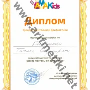 Ассоциация ментальной арифметики фото 2 на сайте vYasenevo.ru