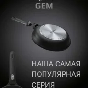 Магазин посуды BergHOFF фото 5 на сайте vYasenevo.ru