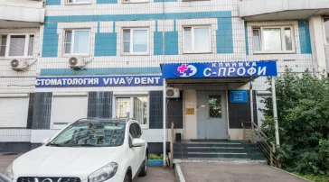 Стоматологическая клиника VivaStom на Профсоюзной улице фото 2 на сайте vYasenevo.ru