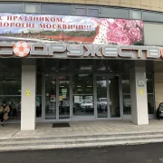 Российский центр капоэйры на Новоясеневском проспекте фото 4 на сайте vYasenevo.ru