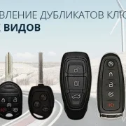 Компания по изготовлению автомобильных ключей Supercarkey фото 1 на сайте vYasenevo.ru
