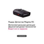 Компания Magma фото 2 на сайте vYasenevo.ru