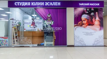 Студия тайского и балийского массажа Юлии Эсален фото 2 на сайте vYasenevo.ru
