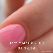 Салон красоты Monik. Manik фото 2 на сайте vYasenevo.ru