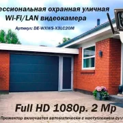 Интернет-магазин по продаже систем видеонаблюдения WiFisec.ru фото 7 на сайте vYasenevo.ru