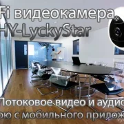 Интернет-магазин по продаже систем видеонаблюдения WiFisec.ru фото 5 на сайте vYasenevo.ru