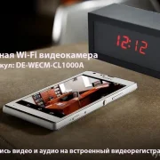 Интернет-магазин по продаже систем видеонаблюдения WiFisec.ru фото 8 на сайте vYasenevo.ru