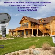 Интернет-магазин по продаже систем видеонаблюдения WiFisec.ru фото 4 на сайте vYasenevo.ru