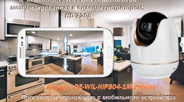 Интернет-магазин по продаже систем видеонаблюдения WiFisec.ru фото 2 на сайте vYasenevo.ru