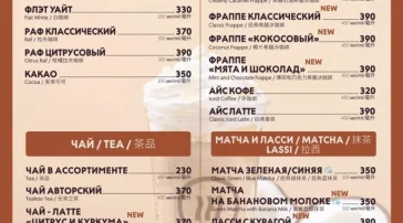 Кафе Шоколадница фото 2 на сайте vYasenevo.ru