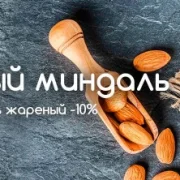 Магазин орехов и сухофруктов Nuts&berries фото 5 на сайте vYasenevo.ru