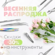 Магазин косметики для салонов красоты Антураж фото 4 на сайте vYasenevo.ru