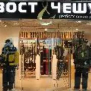 Сеть магазинов рыболовных принадлежностей Хвост & Чешуя на Новоясеневском проспекте фото 4 на сайте vYasenevo.ru