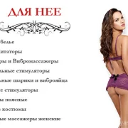 Интернет-магазин интим-товаров Puper.ru фото 2 на сайте vYasenevo.ru