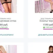 Интернет-магазин интим-товаров Puper.ru фото 3 на сайте vYasenevo.ru