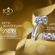 Ювелирный салон MIUZ Diamonds на Новоясеневском проспекте фото 2 на сайте vYasenevo.ru