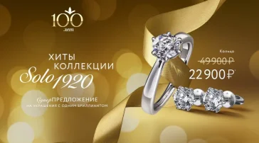 Ювелирный салон MIUZ Diamonds на Новоясеневском проспекте фото 2 на сайте vYasenevo.ru