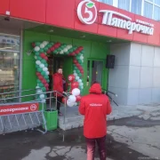 Супермаркет Пятёрочка фото 4 на сайте vYasenevo.ru